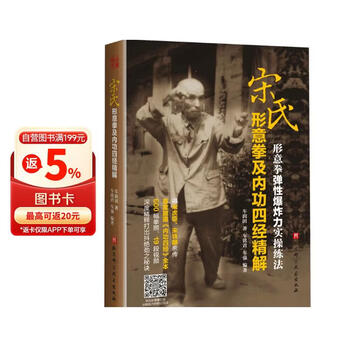 形意拳书籍- 京东