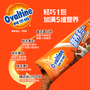 阿华田（Ovaltine）可可粉750g(30g*25)代餐巧克力粉牛奶烘焙咖啡冲饮伴侣固体饮料