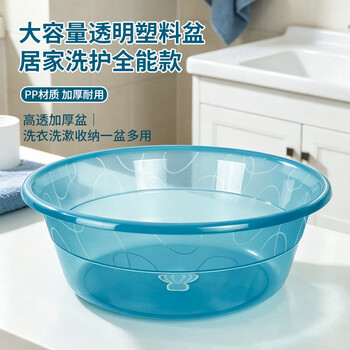 福爱家脸盆39cm大号透明洗脸盆洗衣洗菜盆加厚塑料洗脚泡脚盆1只装