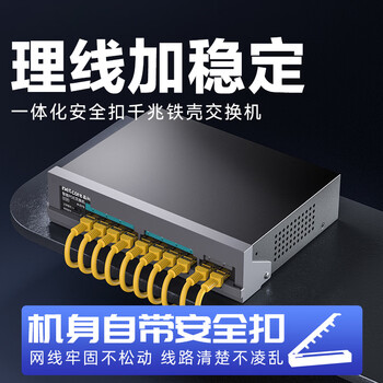 磊科(netcore)S10P 10口百兆8口POE交换机 企业安防监控摄像头 网线供电交换器 工程网络分线器 金属机身 磊科(netcore)S10P 10口百兆8口POE交换机 企业安防监控摄像头 网线供电交换器 工程网络分线器 金属机身