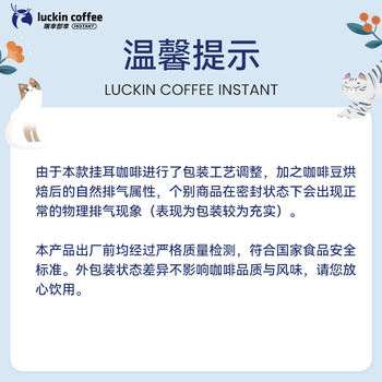瑞幸咖啡挂耳咖啡小布偶10g*20袋手冲滤泡挂耳黑咖啡粉0蔗糖深烘运动健身