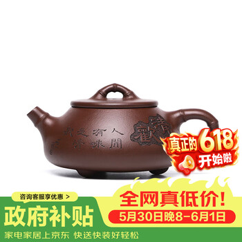 紫砂壶竹子刻绘价格报价行情- 京东
