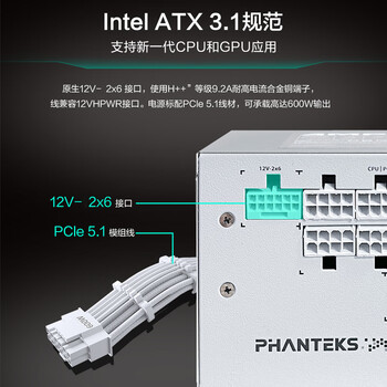 追风者(PHANTEKS)AMP GH白金牌1000W全模组白色电脑机箱电源(全日系电解电容/温控启停/ATX3.1/蟒纹线/5090) 追风者(PHANTEKS)AMP GH白金牌1000W全模组白色电脑机箱电源(全日系电解电容/温控启停/ATX3.1/蟒纹线/5090)
