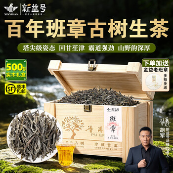 班章茶王价格报价行情- 京东