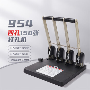 可得优（KW-triO）954 重型四孔打孔机 6mm 孔间距 80mm 打孔厚度 1.5CM 孔径强穿透力 可换刀头 单次可打 150 页