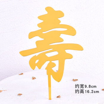 寿字书法图片- 抖音