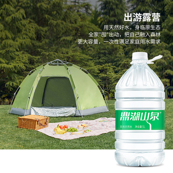 鼎湖山泉饮用天然水5L*4桶大桶装家庭健康纯净饮用水商用热门整箱桶装水