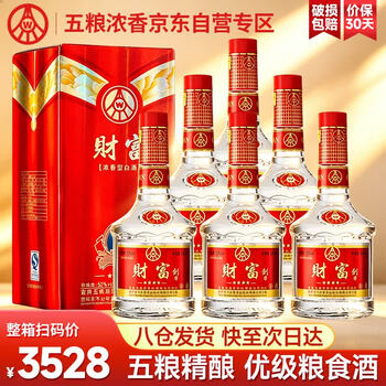 四川宜宾五粮液酒价格报价行情- 京东