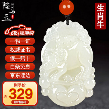 牛玉吊坠品牌及商品- 京东