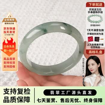 玻璃种飘花翡翠品牌及商品- 京东