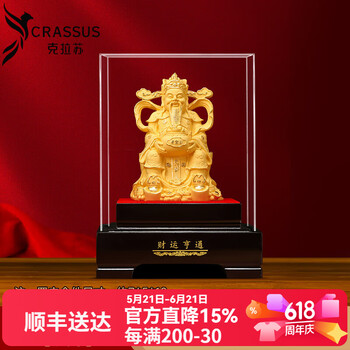 绒沙金工艺品财神价格报价行情- 京东