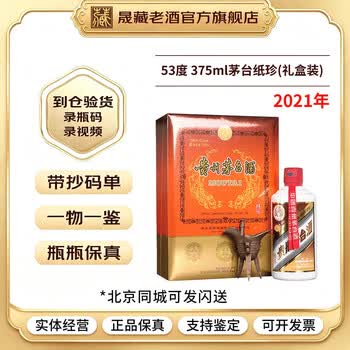 芧台珍品酒- 京东
