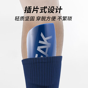 匹克足球护腿板套袜护小腿专业成人儿童足球训练比赛装备插片式白M