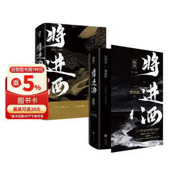 将进酒小说- 京东