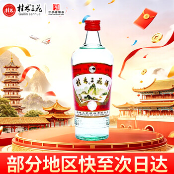 桂林三花酒价格价格报价行情- 京东