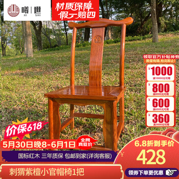 明清家具官帽椅价格报价行情- 京东