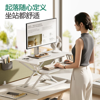 Brateck北弧升降桌电脑桌 站立办公工作升降台子 站立式电脑升降支架D430 Brateck北弧升降桌电脑桌 站立办公工作升降台子 站立式电脑升降支架D430
