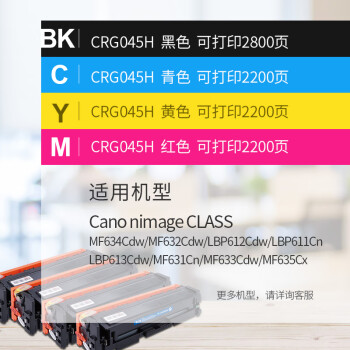 格之格crg045硒鼓适用佳能MF635Cx硒鼓MF633Cdw LBP611Cn LBP612C 613Cd MF635Cx  MF634Cdw大容量红色硒鼓