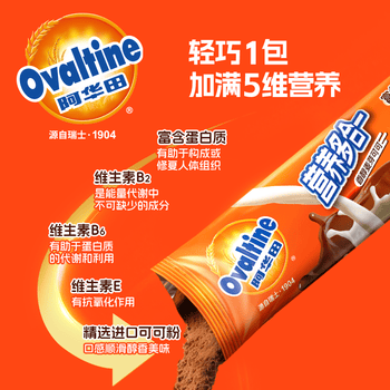 阿华田（Ovaltine）可可粉袋装400g 早餐代餐巧克力粉牛奶烘焙咖啡冲饮伴侣固体饮料