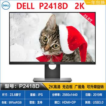 戴尔p2418d - 京东
