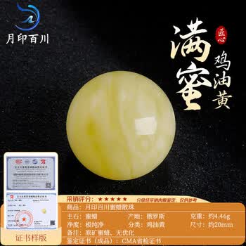 蜜蜡散珠20mm价格报价行情- 京东