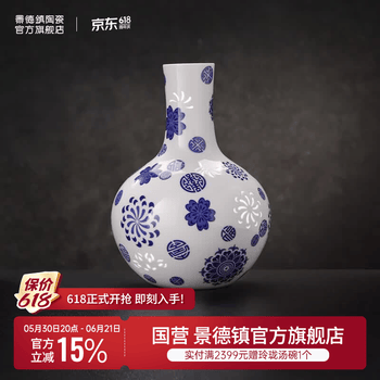 青花天球瓶价格报价行情- 京东