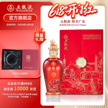 五粮液750ml价格报价行情- 京东