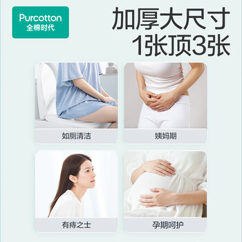 全棉时代纯水mini湿厕巾 6片*6包全棉洁厕湿纸巾便携装卷纸卫生纸便携出行