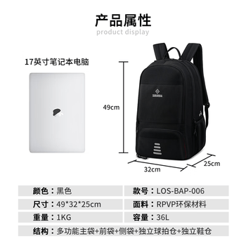 SUBURBIA思博亚专业羽毛球包双肩背包男女多功能运动包独立鞋仓 大号+黑色