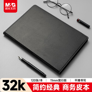 晨光(M&G)黑色软皮革面笔记本本子开会办公用品会议记录本普惠型日记本记事本商务32K/120张单本APY1BK78 晨光(M&G)黑色软皮革面笔记本本子开会办公用品会议记录本普惠型日记本记事本商务32K/120张单本APY1BK78