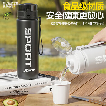 特步（XTEP）运动水杯大容量学生儿童上学专用男女士健身随身壶耐高温夏季杯白