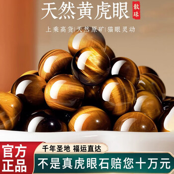 猫眼虎睛石价格报价行情- 京东