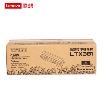联想 LDX381 黑色标容 原装硒鼓 适配 LJ6700DN打印机 约25000页