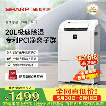 SHARP抽湿机- 京东