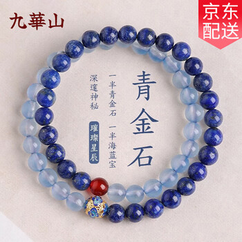 蓝色青金石价格报价行情- 京东