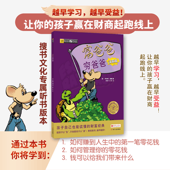富爸爸商学院- 京东