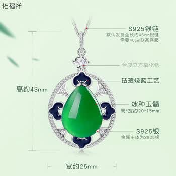 绿翠永恒翡翠吊坠- 京东