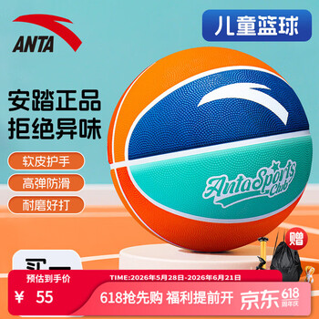 安踏（ANTA）篮球儿童5号比赛室内外耐磨水泥地幼儿小学生青少年户外橡胶五号