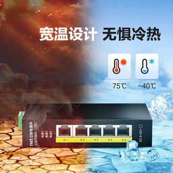 磊科(netcore)IS5 5口百兆工业交换机 监控网络分流器分线器 企业级以太网交换器 导轨式安装 磊科(netcore)IS5 5口百兆工业交换机 监控网络分流器分线器 企业级以太网交换器 导轨式安装