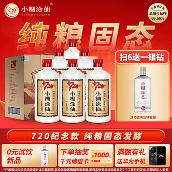 小糊涂仙酒价格报价行情- 京东