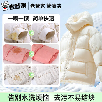 老管家 羽绒服泡泡慕斯 免水洗 260ml干洗剂衣物泡沫清洁剂