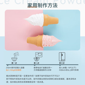 慧员（hopeone）巧克力软冰淇淋粉1kg甜筒雪糕奶球夏季冷饮樱花冰激凌粉商用家用