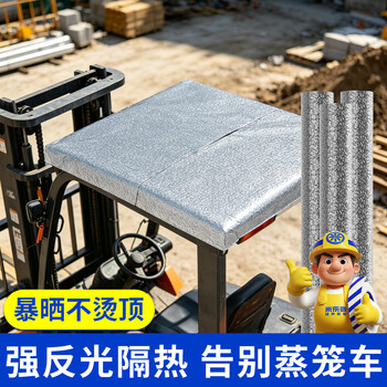 米乐奇升级加厚纯铝箔自粘隔热贴 夏季专用隔热纳凉 防水隔热 适合剁椒鱼头类车型  方格纹0.6*10米长