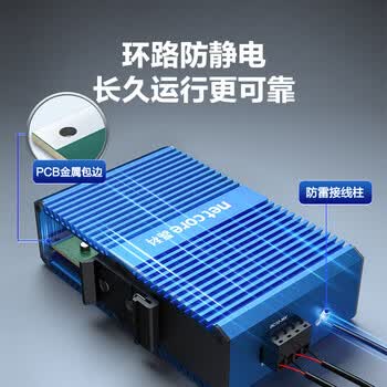 磊科（netcore）IS8 PRO工业级交换机8口百兆 以太网络分流器分线器 6KV防雷 DIN导轨式安装