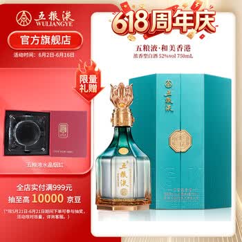 五粮液750ml价格报价行情- 京东