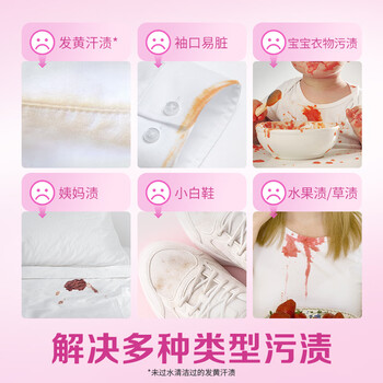 渍无踪(Vanish)活氧衣领净 去黄去污去渍衬衫领洁净衣领发黄预洗喷雾500ml 渍无踪(Vanish)活氧衣领净 去黄去污去渍衬衫领洁净衣领发黄预洗喷雾500ml