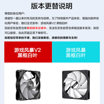 先马（SAMA）游戏风暴12CM无光 机箱散热风扇 黑框白叶/小3Pin+大D(4Pin)双接口/9扇叶/5V低电压启动/高效散热