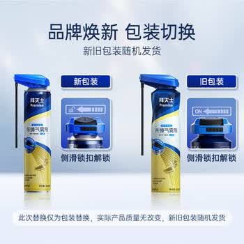 拜灭士蟑螂药喷雾剂300ml家用厨房灭杀蟑螂蜈蚣杀虫剂无香型热门商品