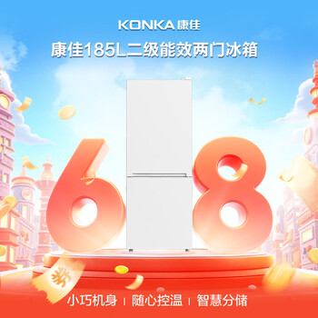 康佳（KONKA）185升两门双门二门冰箱新升级变频二级能效节能租房小型家用家电焕新补贴BCD-185PG2S