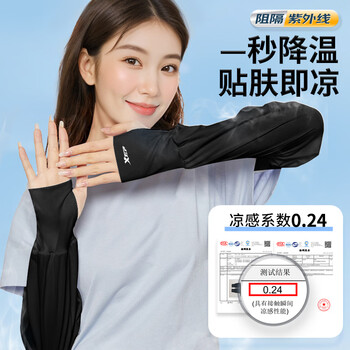 特步（XTEP）防晒冰袖男女薄款夏季防紫外线宽松泡泡冰丝凉感袖套开车骑行护臂